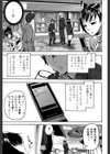 DREAM CHANNEL試し読み7ページ