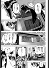 DREAM CHANNEL試し読み9ページ