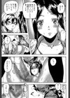 DREAM CHANNEL試し読み15ページ