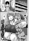 隣人は淫らに笑う◆試し読み1ページ