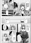 隣人は淫らに笑う◆試し読み2ページ