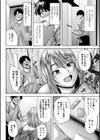 隣人は淫らに笑う◆試し読み4ページ