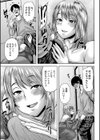 隣人は淫らに笑う◆試し読み5ページ