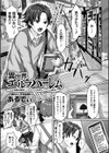 異世界エルフハーレム〜エロ知識を駆使してエルフの世界でハーレム無双！〜試し読み1ページ
