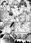異世界エルフハーレム〜エロ知識を駆使してエルフの世界でハーレム無双！〜試し読み4ページ