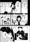 Missing you試し読み3ページ