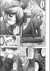 ずっと一緒にいようね…◇お兄ちゃん…◇試し読み5ページ