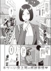 副業はイケません試し読み2ページ