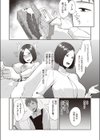 副業はイケません試し読み3ページ