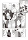 副業はイケません試し読み4ページ