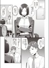 副業はイケません試し読み5ページ