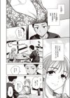 誰でもいい気分試し読み2ページ