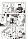 誰でもいい気分試し読み3ページ