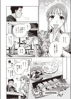 誰でもいい気分試し読み4ページ