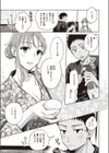 誰でもいい気分試し読み5ページ