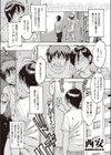 めすがきがあらわれた！！試し読み1ページ