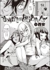 めすがきがあらわれた！！試し読み2ページ