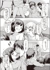めすがきがあらわれた！！試し読み3ページ