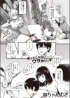 サービスバニー試し読み1ページ