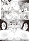 快感マッチング試し読み2ページ