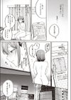 快感マッチング試し読み3ページ