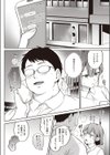 快感マッチング試し読み4ページ
