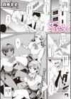 ぶしつこ〜ぼ〜せん！試し読み1ページ