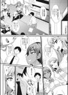 ぶしつこ〜ぼ〜せん！試し読み2ページ