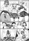 ぶしつこ〜ぼ〜せん！試し読み4ページ