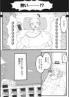 白昼夢試し読み3ページ