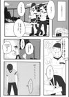 白昼夢試し読み5ページ