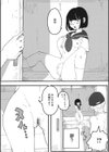 白昼夢試し読み6ページ
