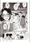 主任は今夜も気付かない試し読み1ページ