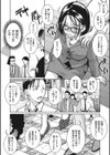 主任は今夜も気付かない試し読み2ページ