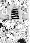 主任は今夜も気付かない試し読み5ページ