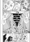 主任は今夜も気付かない試し読み6ページ