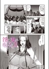 淫ら妻のもてなし方試し読み1ページ
