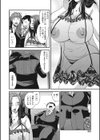淫ら妻のもてなし方試し読み2ページ