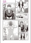 淫ら妻のもてなし方試し読み3ページ