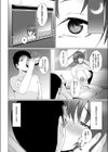 母子同棲試し読み6ページ