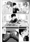 母子同棲試し読み8ページ