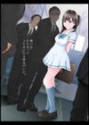 目の前でオッサン達に犯●れる僕の彼女試し読み3ページ