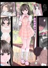 目の前でオッサン達に犯●れる僕の彼女試し読み4ページ