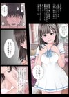 目の前でオッサン達に犯●れる僕の彼女試し読み5ページ