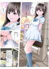 目の前でオッサン達に犯●れる僕の彼女試し読み6ページ