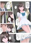 目の前でオッサン達に犯●れる僕の彼女試し読み7ページ