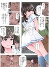 目の前でオッサン達に犯●れる僕の彼女試し読み8ページ