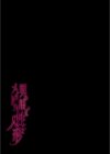 男の娘はメイドの性人形試し読み2ページ