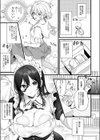 男の娘はメイドの性人形試し読み3ページ