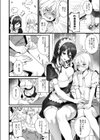 男の娘はメイドの性人形試し読み4ページ